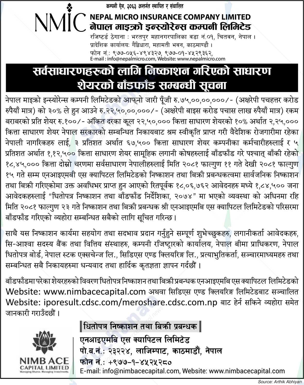 Nepal Micro Insurance Company Limited