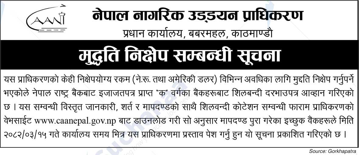 Nepal Civil Aviation Authority