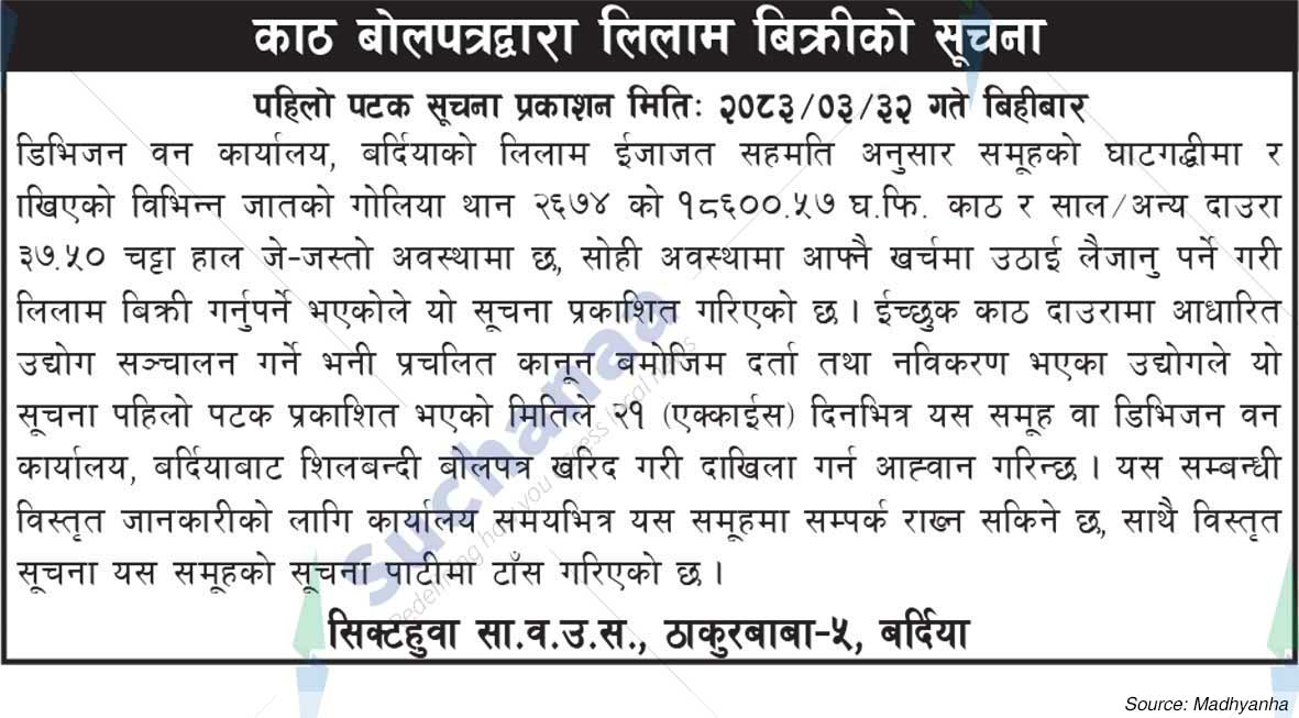 Sikthua Saa.Wa.Wo.Sa.