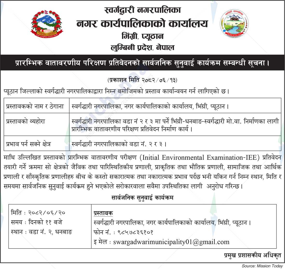 Swargadwari Municipality