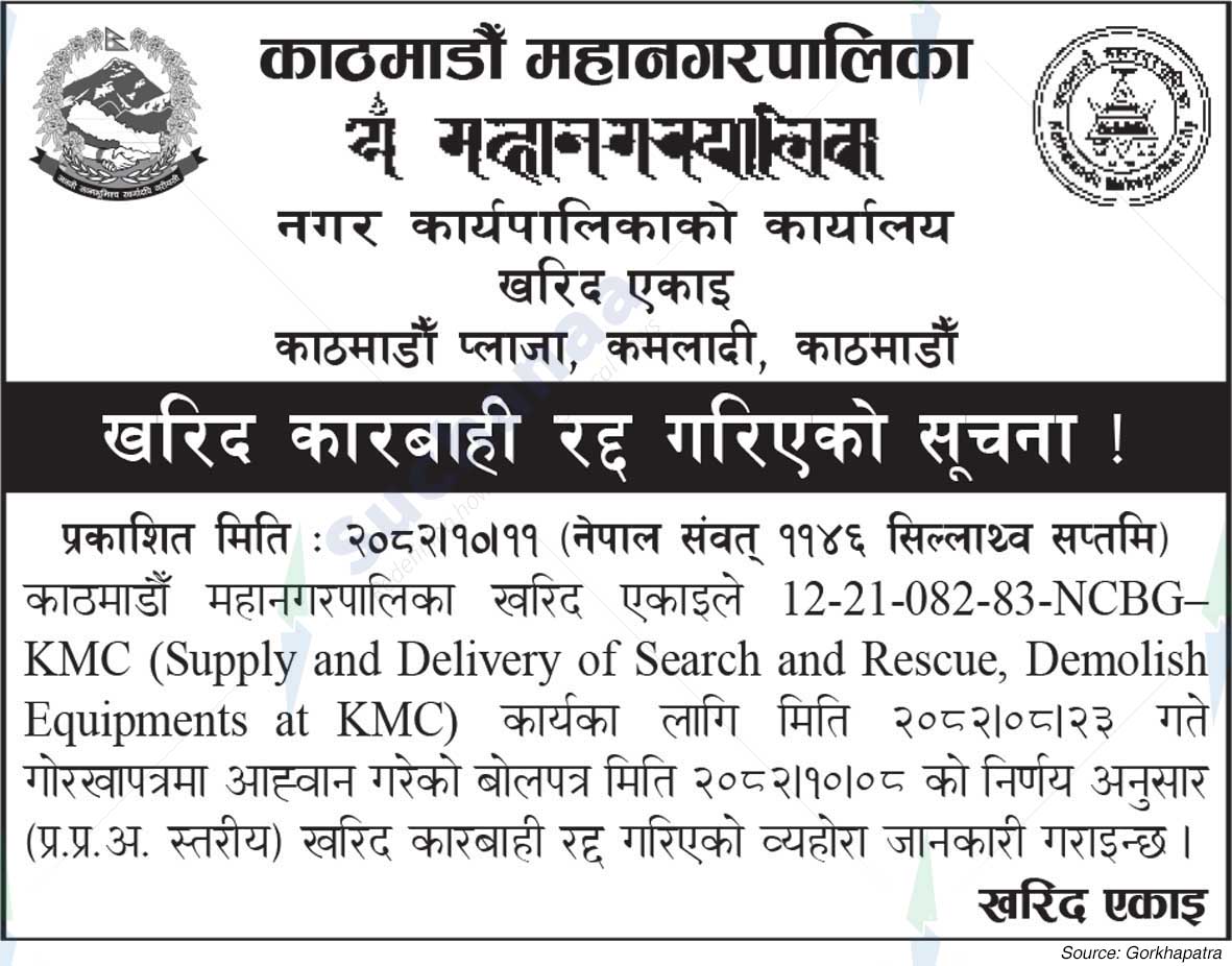 Kathmandu Metropolitan City