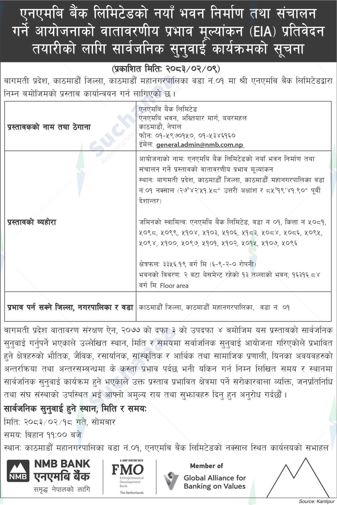 Nepal Investment Mega Bank Ltd. (NIMB)