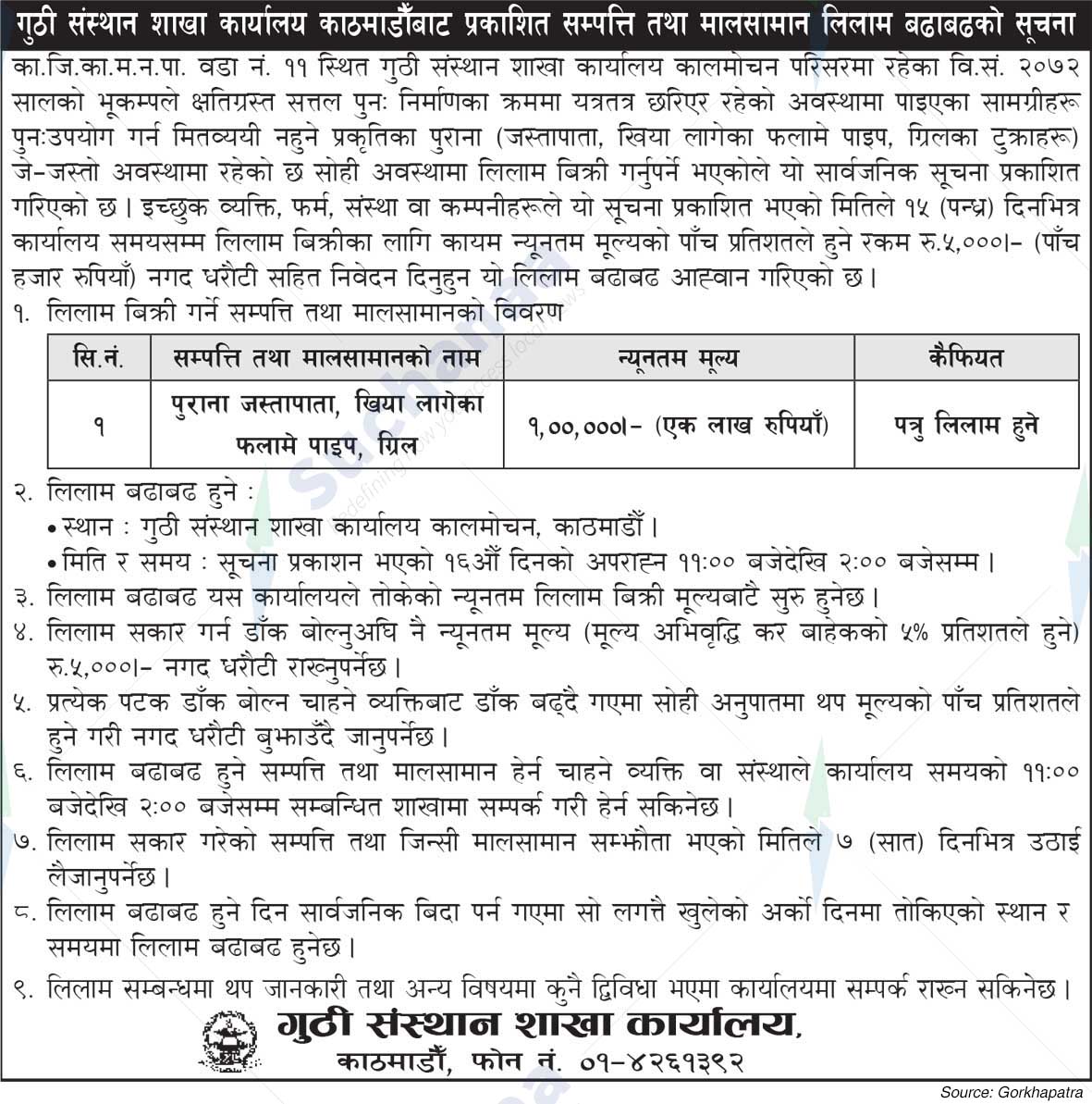 Guthi Sansthan