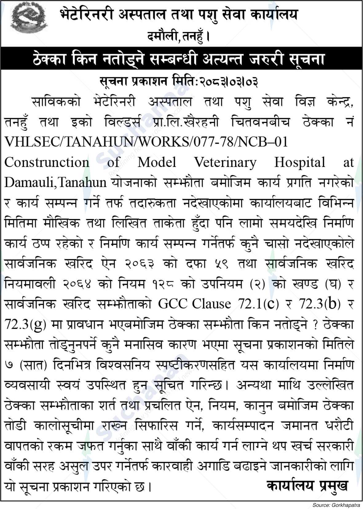Veterinary Hospital and Livestock Service Office, Tanahun