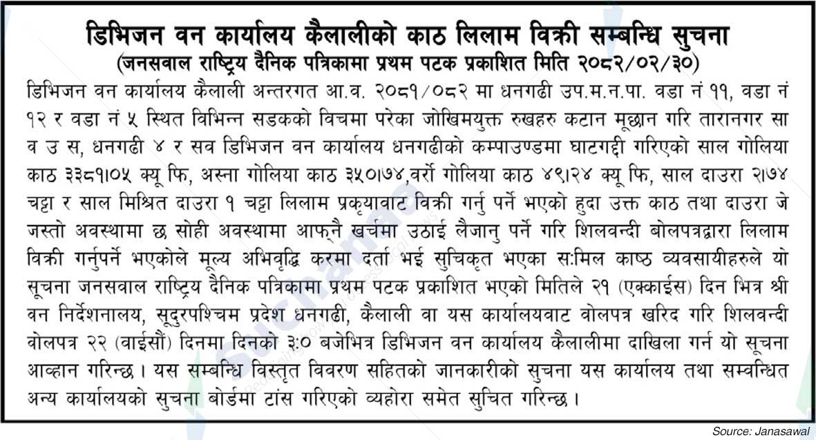 Division Forest Office, Kailali