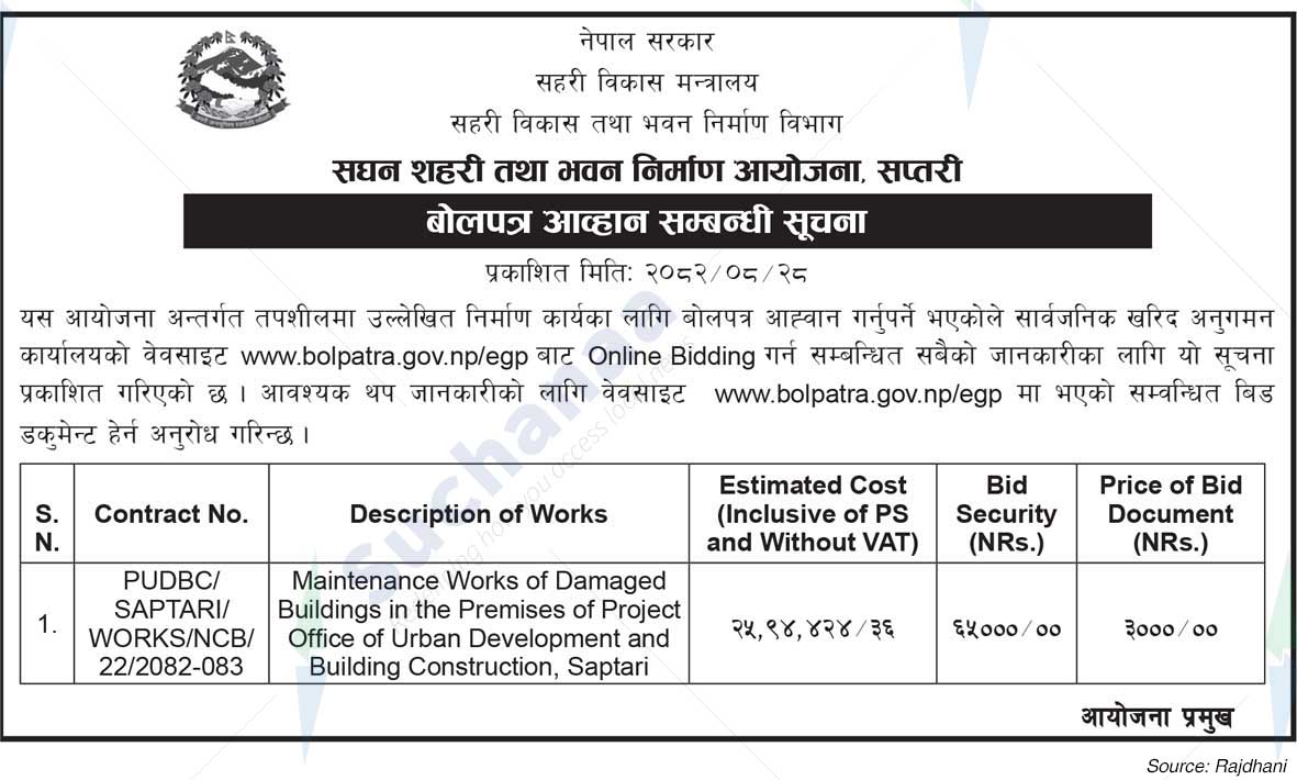 Project Office of Urban and Building Construction Project, Saptari