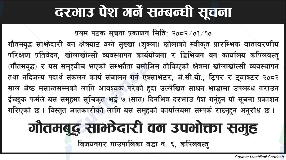 Gautam Buddha Saa.Wa.Wo.Sa.