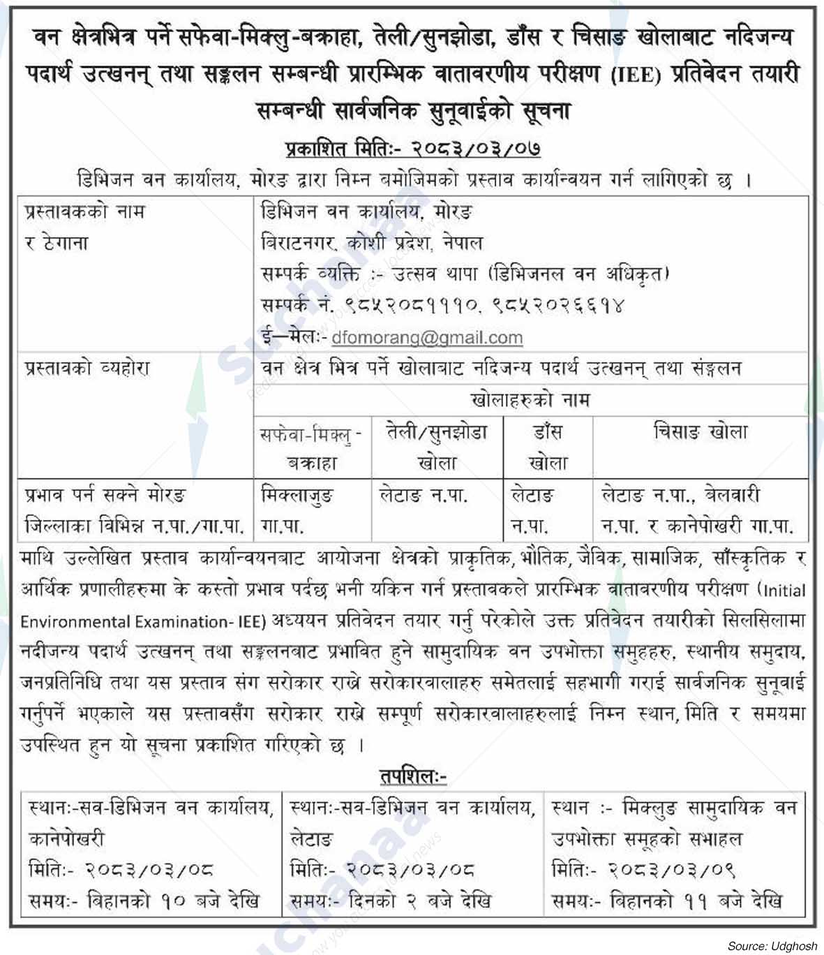 Division Forest Office, Morang