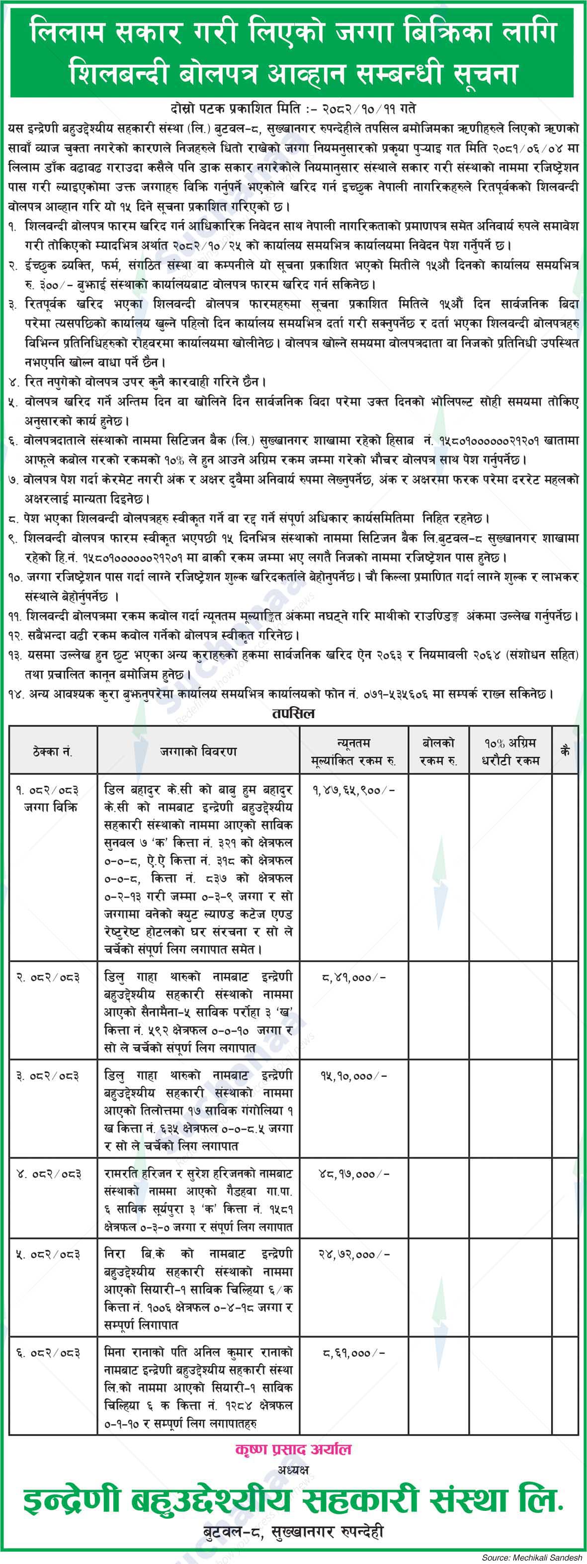 Indreni Multipurpose Cooperative Ltd.