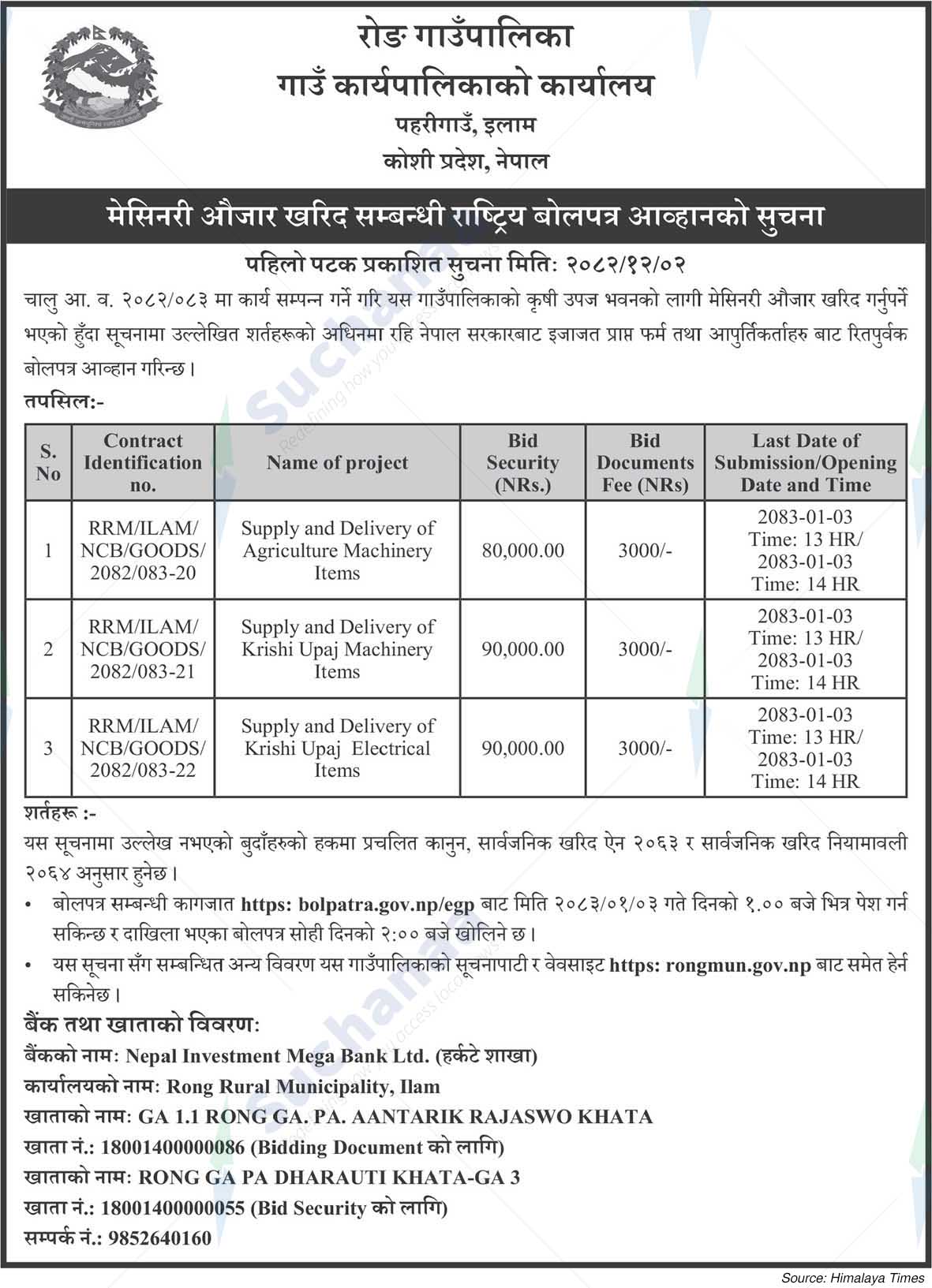 Rong Rural Municipality