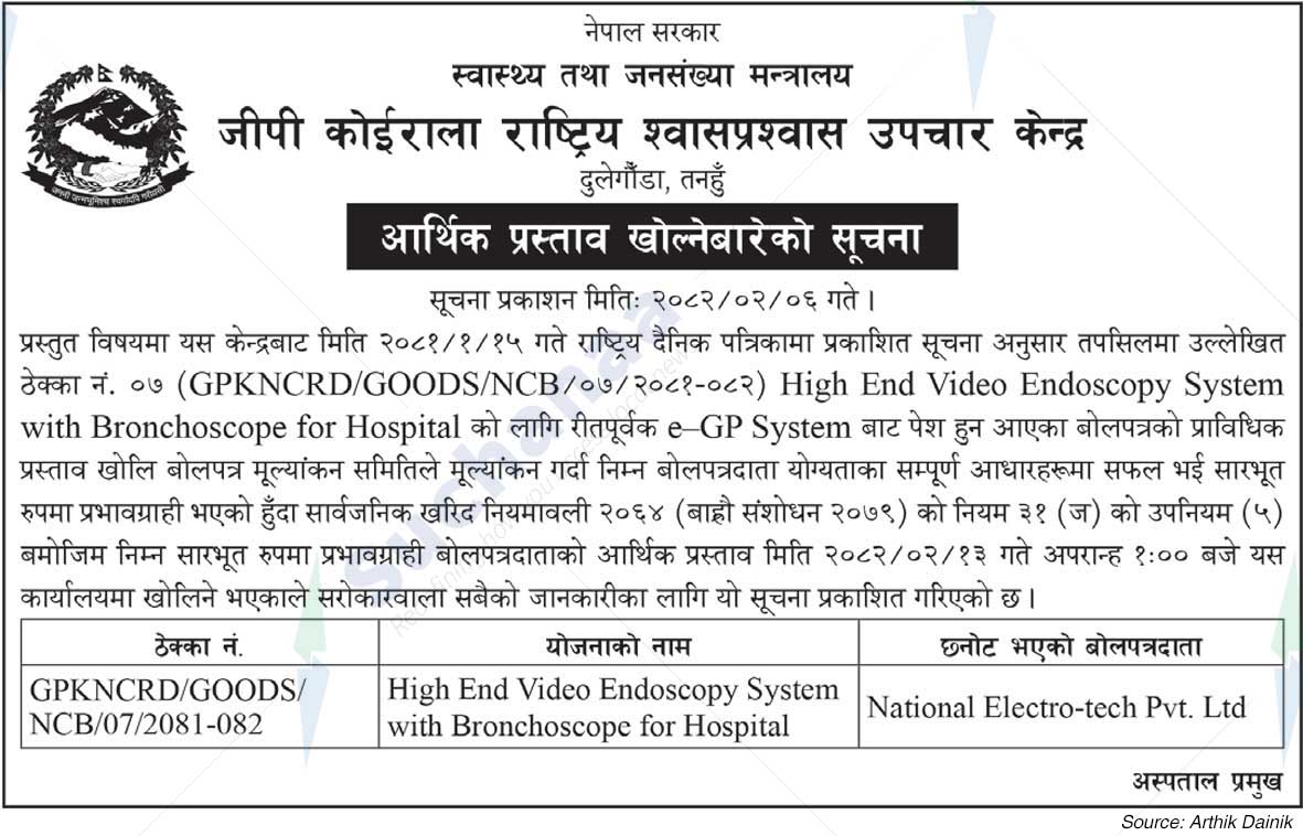 GP Koirala National Respiratory Treatment Centre