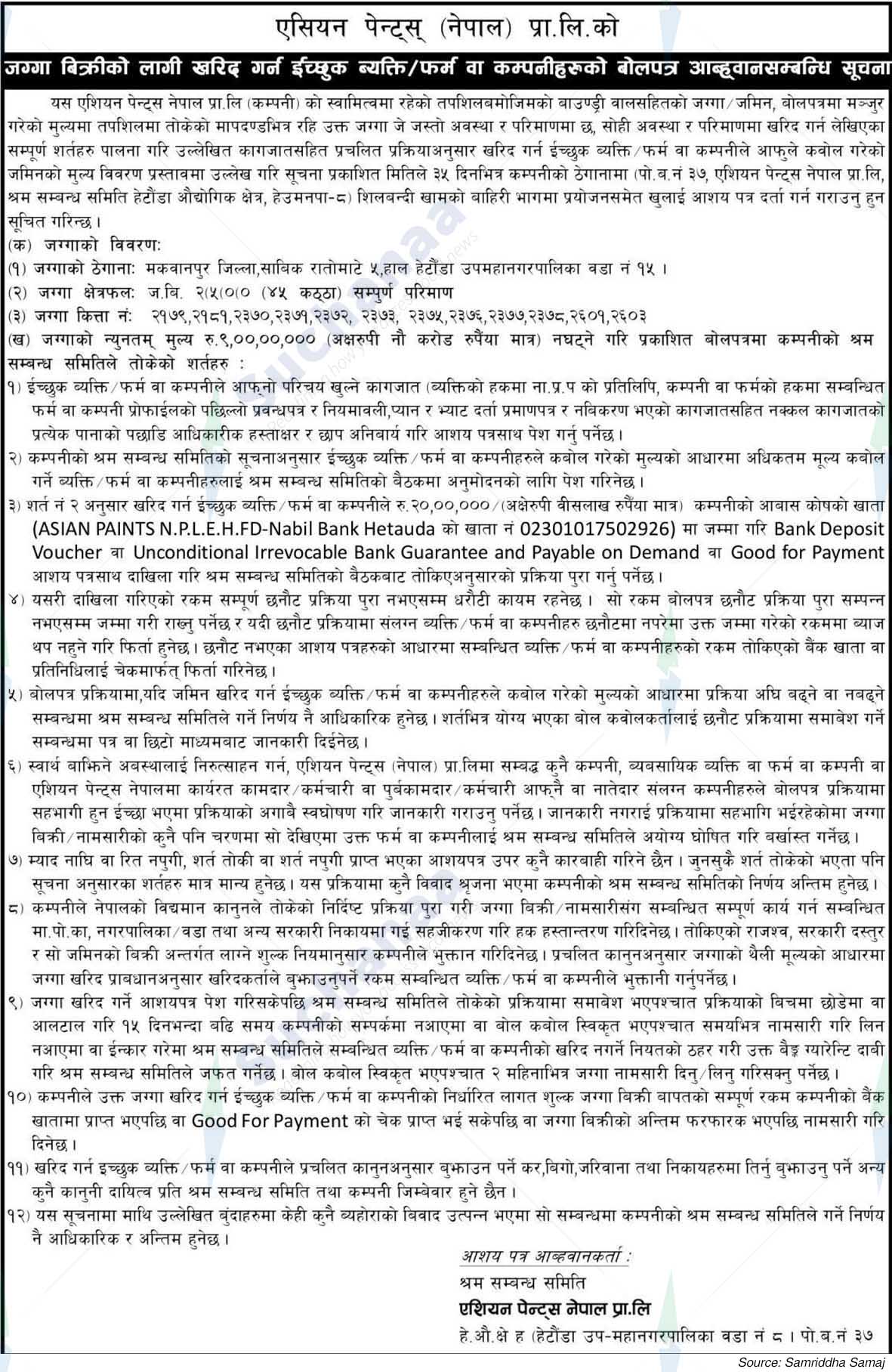 Asian Paints Nepal Pvt. Ltd., Factory