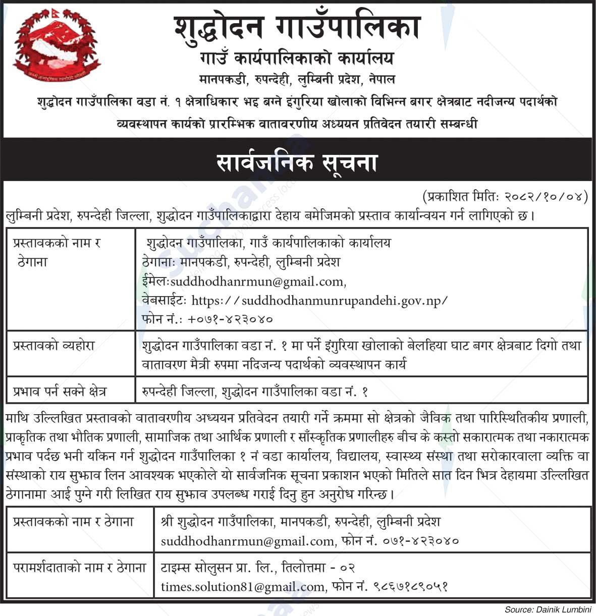 Shuddhodhan Rural Municipality