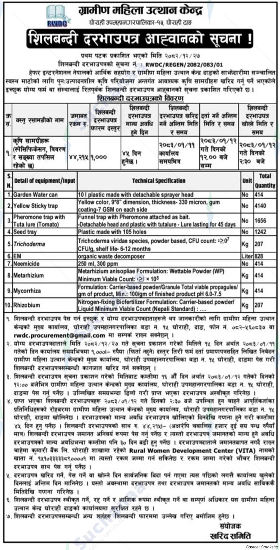 Grameen Mahila Utthan Kendra