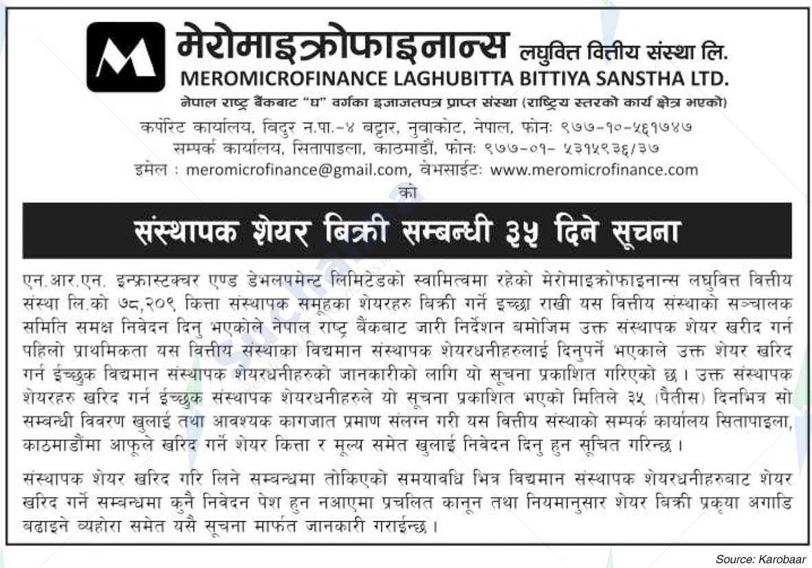 Meromicrofinance Laghubitta Bittiya Sanstha Ltd.