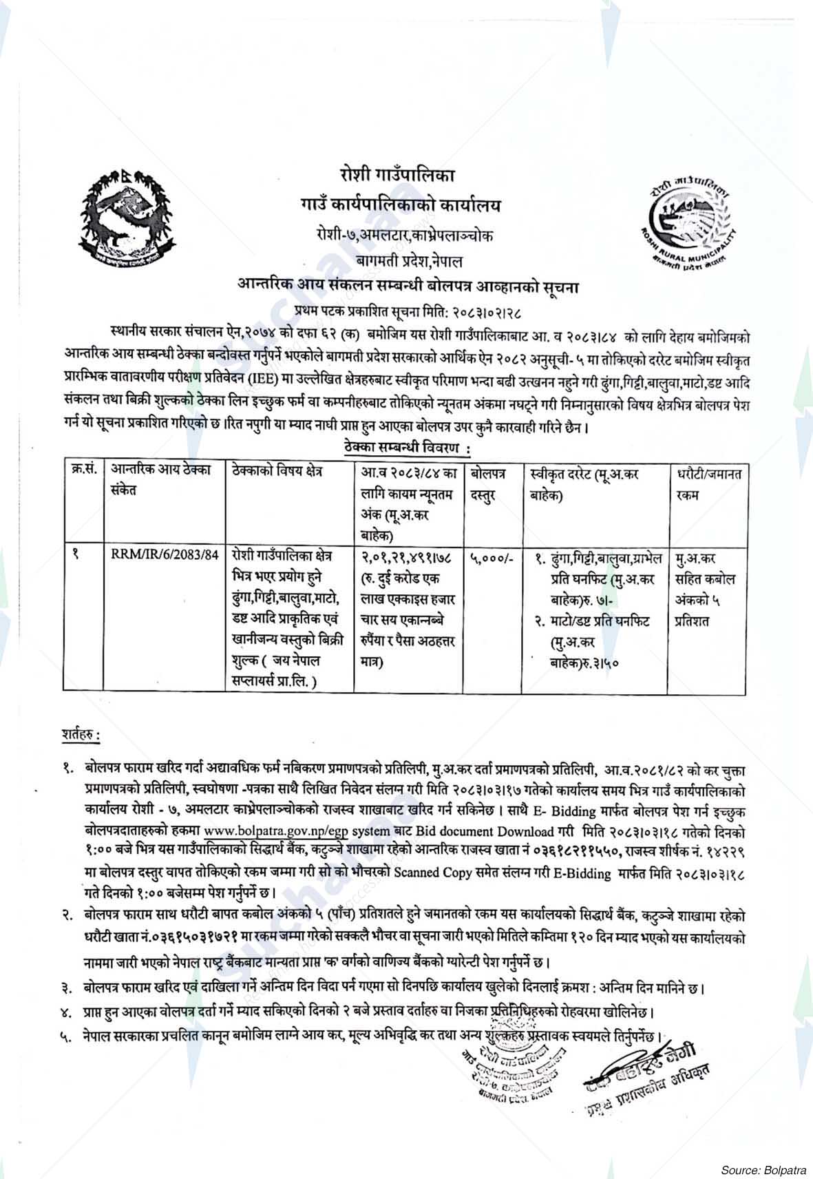 Notice Image 6