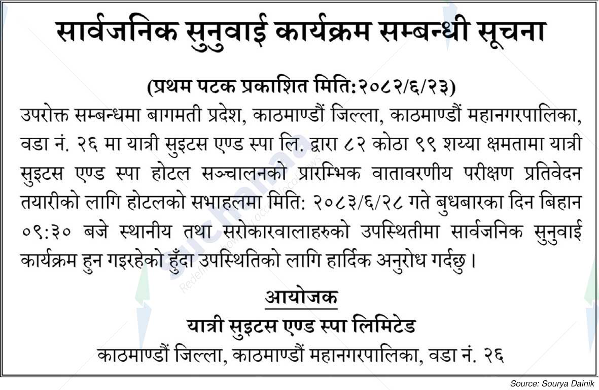 Yatri Suites & Spa Limited