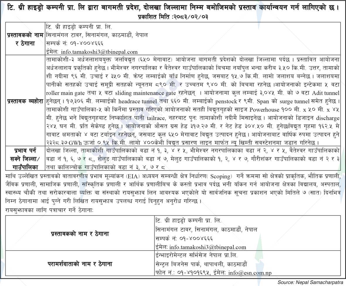 T. Three Hydro Company Pvt. Ltd., Kathmandu