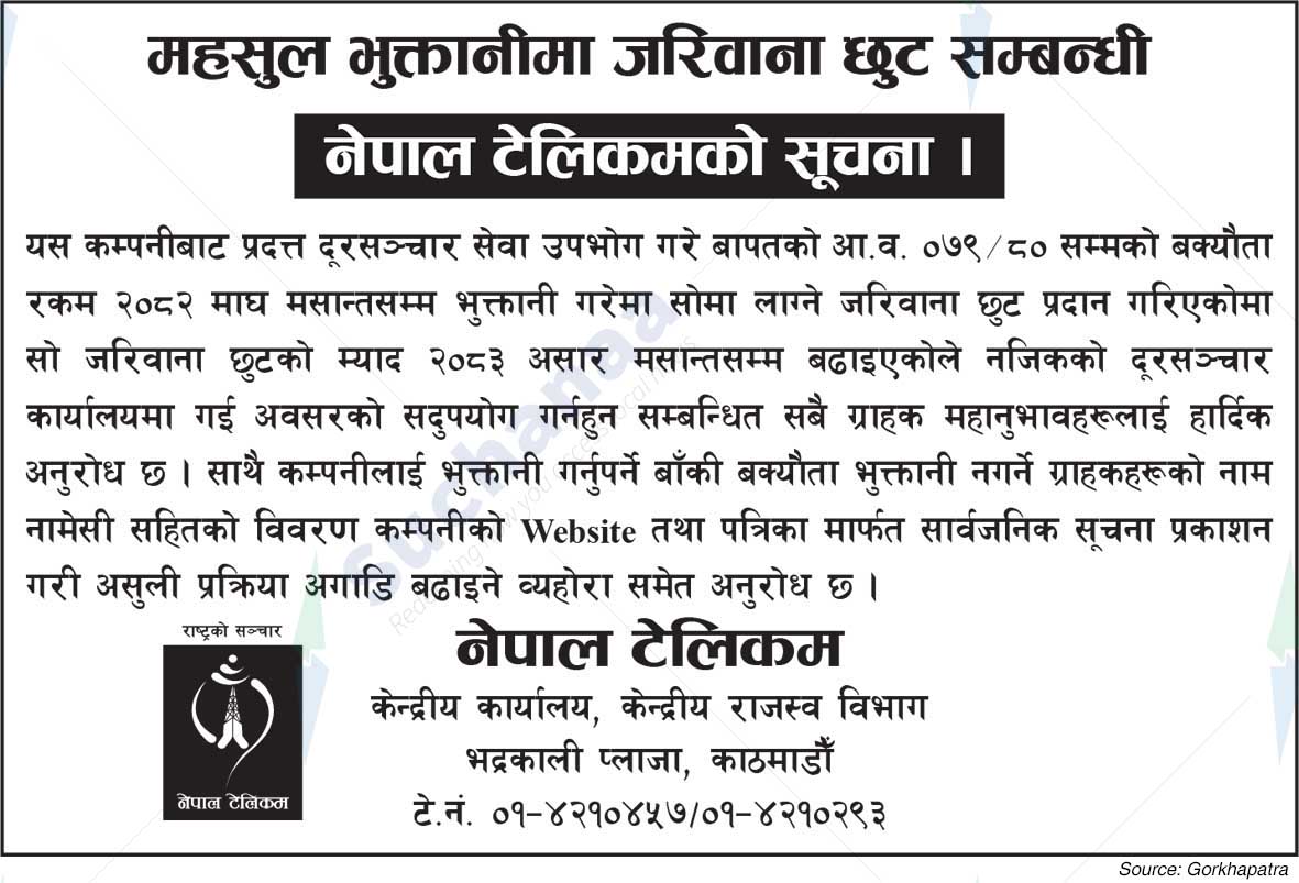 Nepal Doorsanchar Company Limited (NTC)