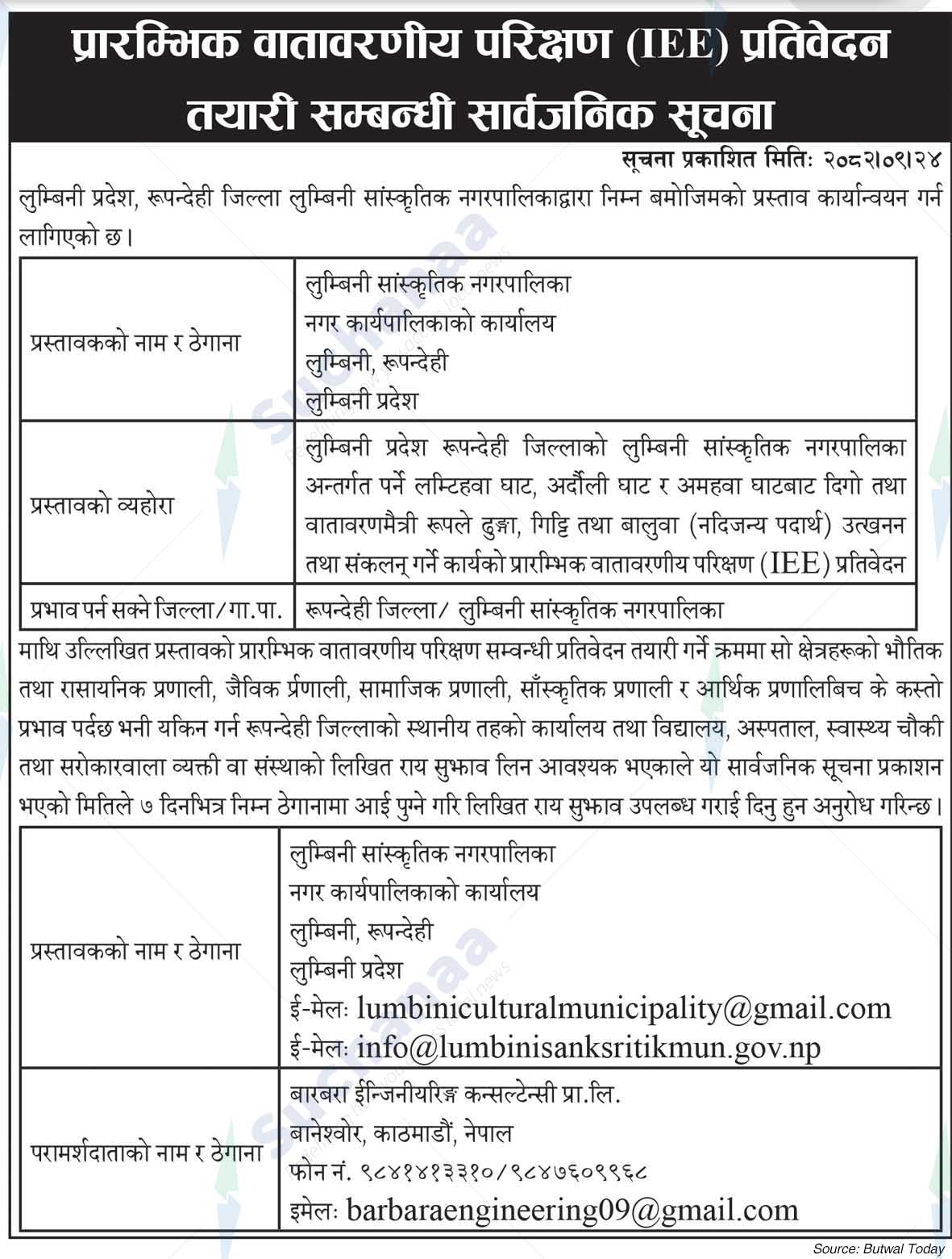 Lumbini Cultural Municipality, Lumbini, Rupandehi