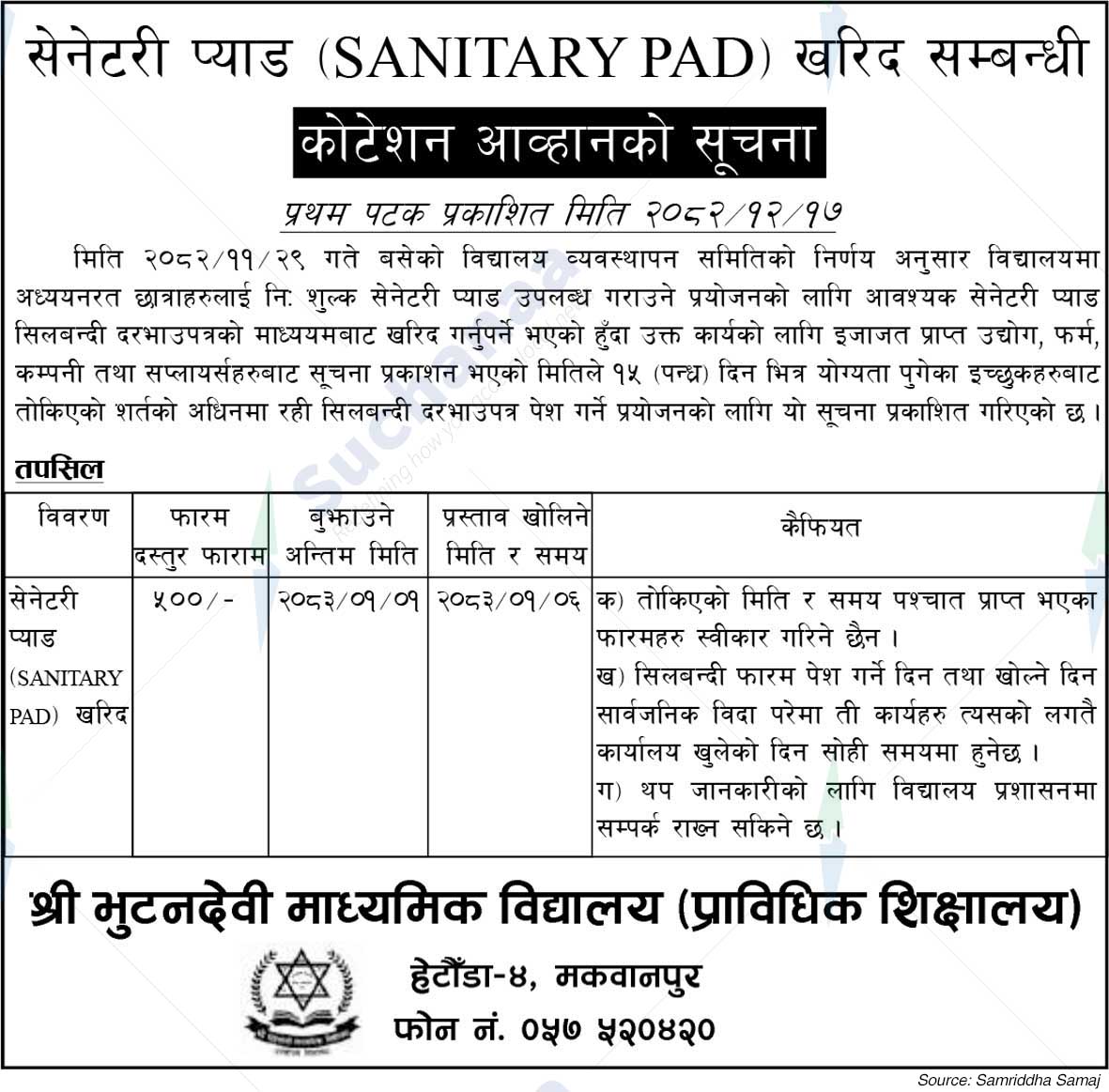 Shree Bhutandevi Secondary School, Makawanpur