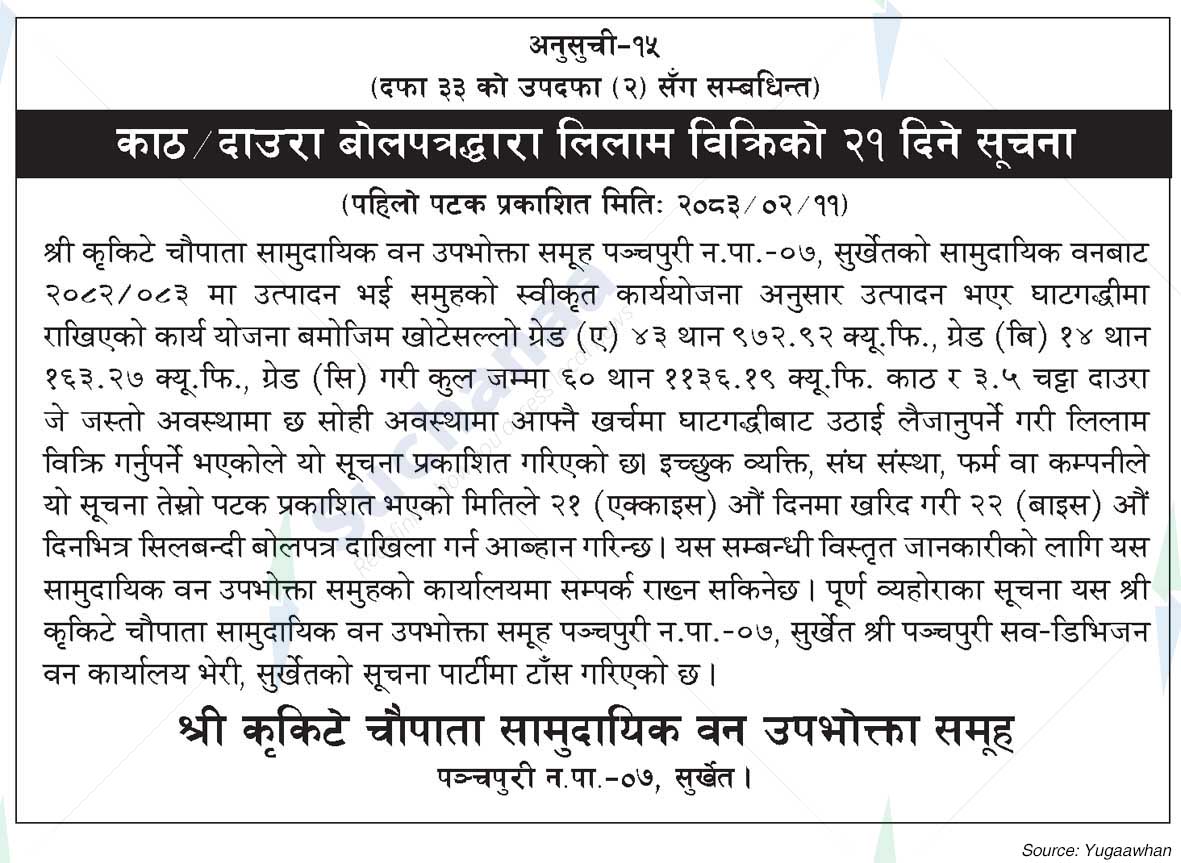 Shree Krikite Chowpata Saa.Wa.Wo.Sa.