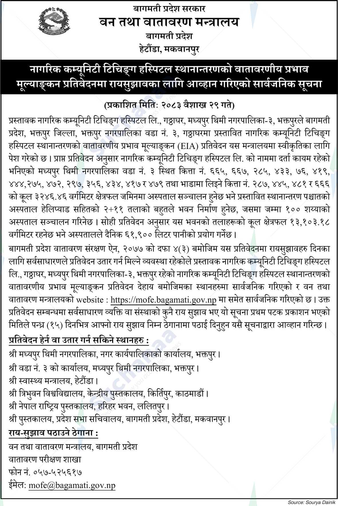Ministry of Forest and Environment, Bagmati