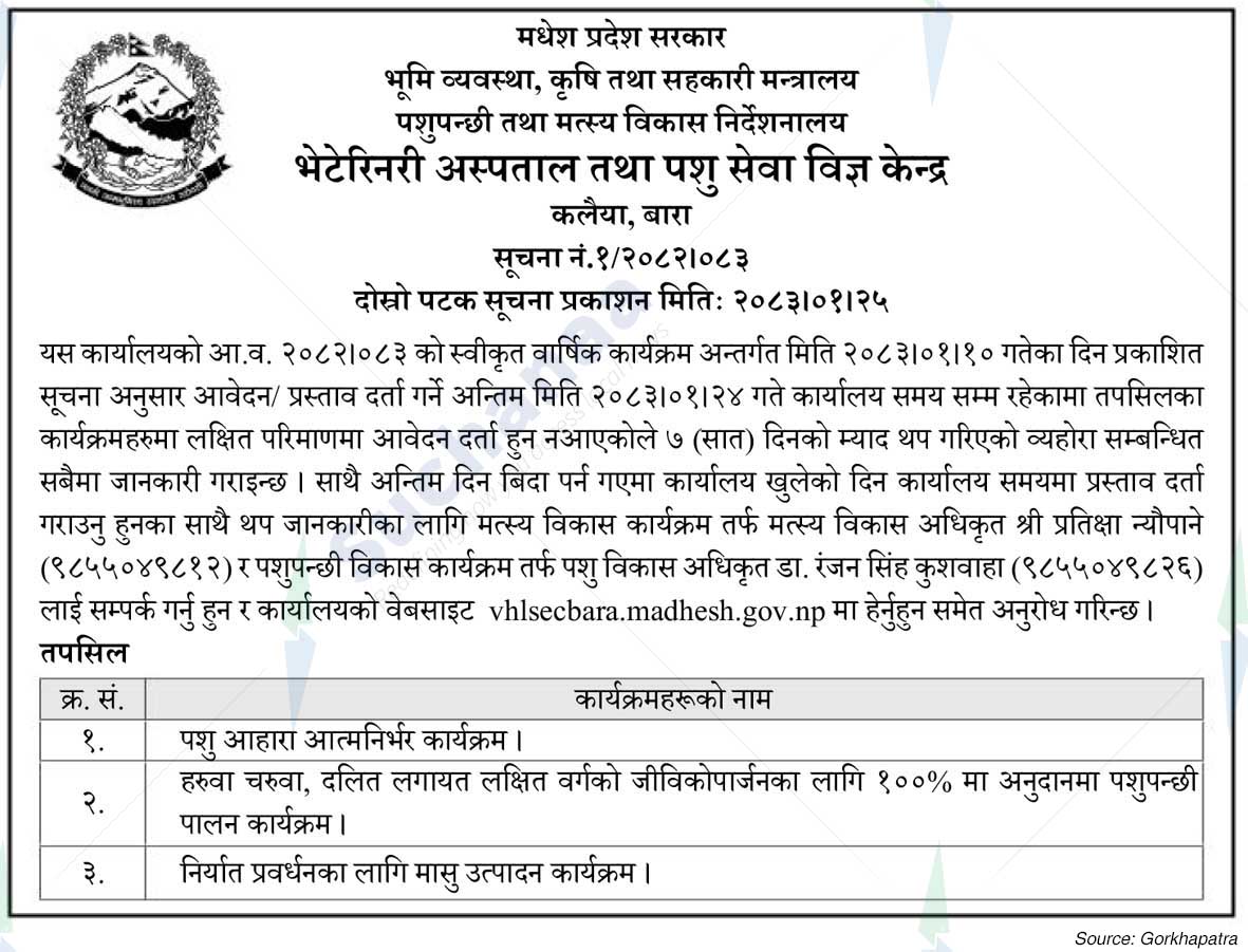 Veterinary Hospital and Animal Service Expert Center, Bara