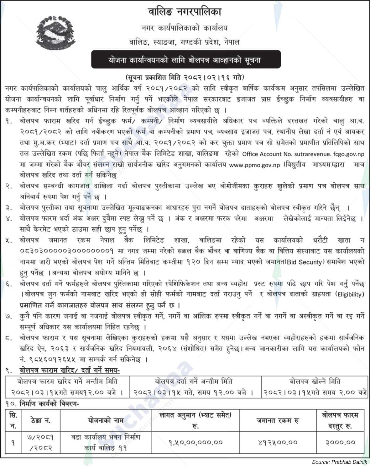 Waling Municipality