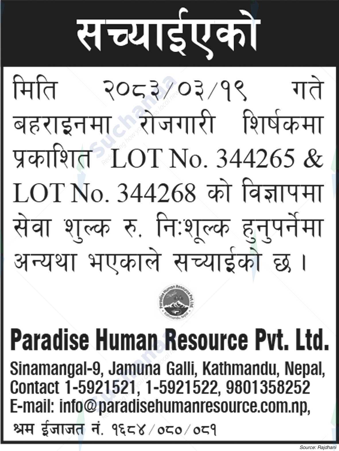 Paradise Human Resource Pvt. Ltd.