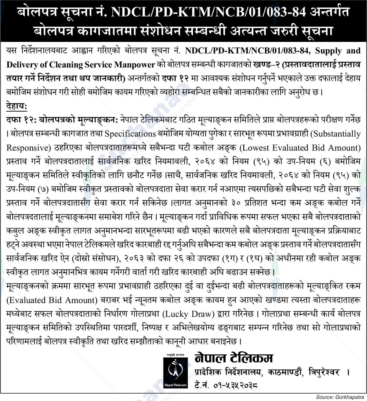 Nepal Doorsanchar Company Limited (NTC)