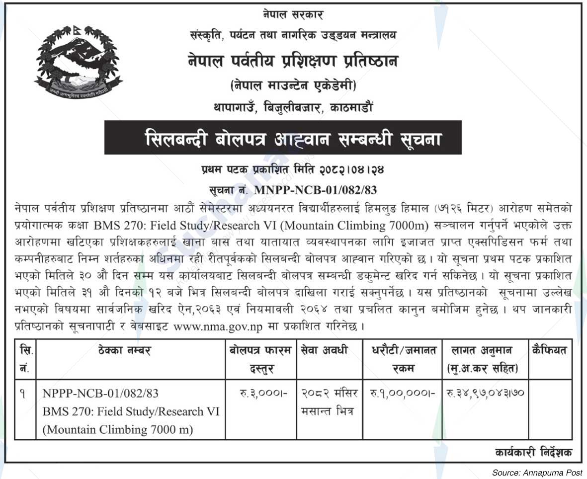 Nepal Mountain Academy