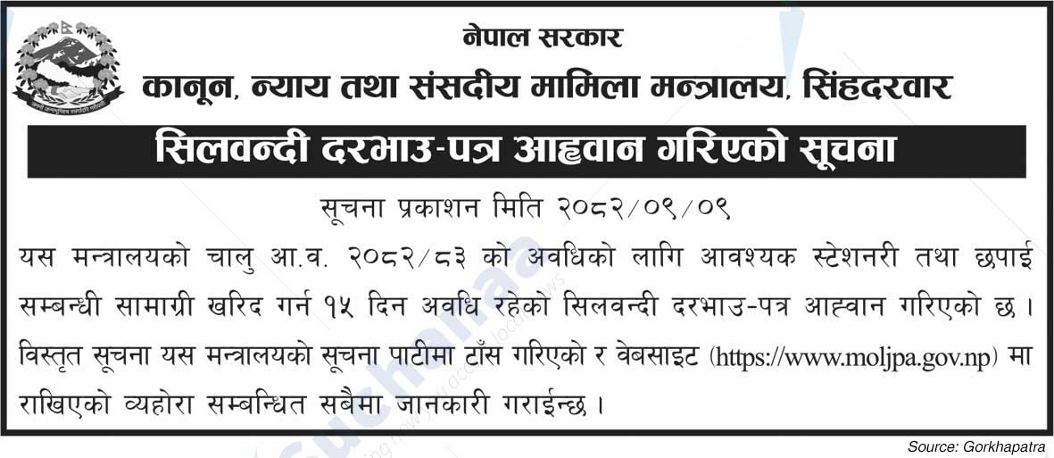 Ministry of Law, Justice and Parliamentary Affairs