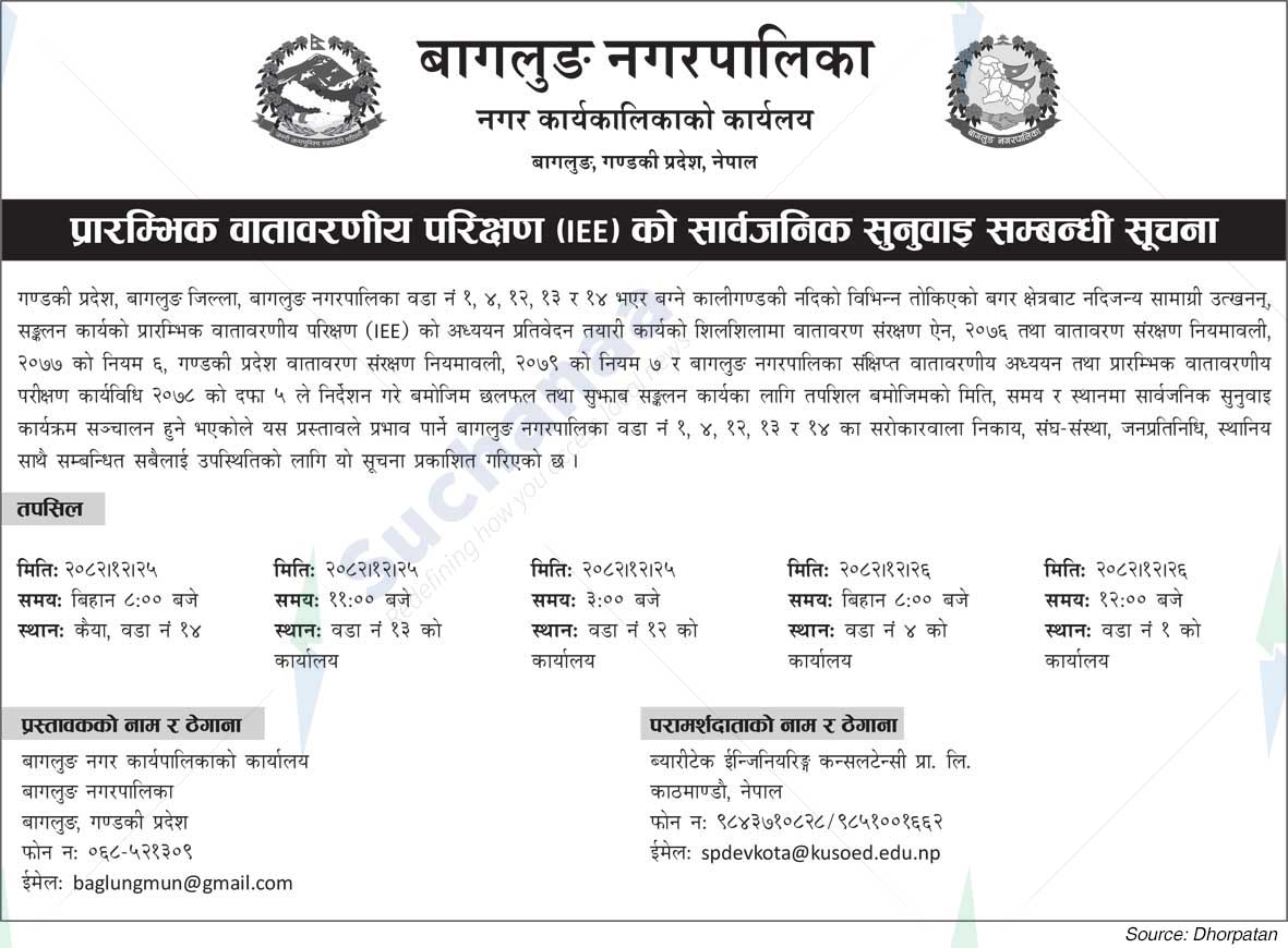 Baglung Municipality