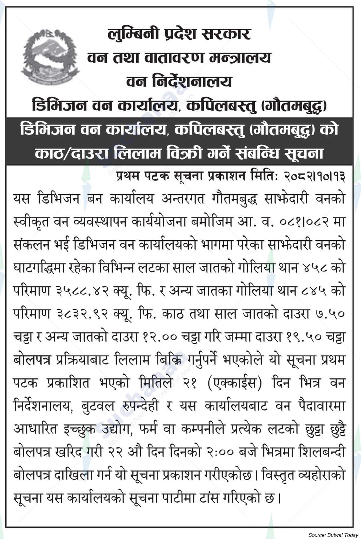 Division Forest Office, Kapilvastu (Gautam Buddha)