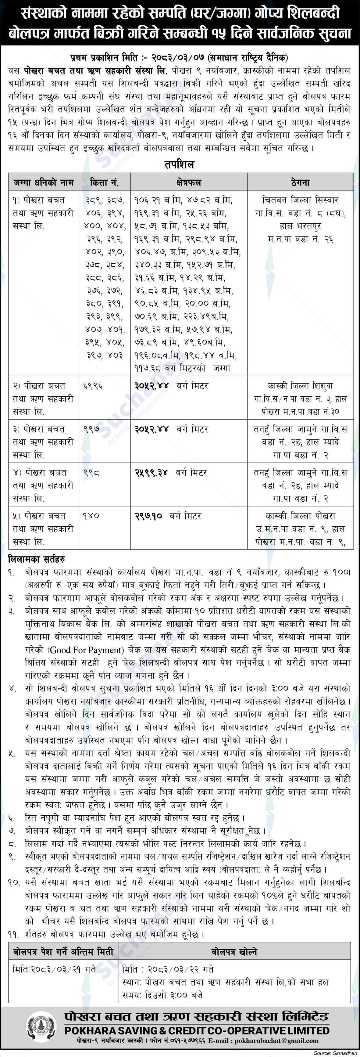 Pokhara Saving & Credit Co-operative Limited
