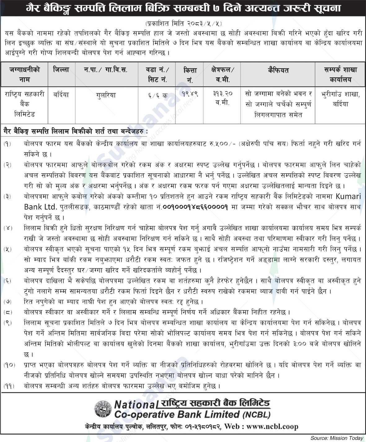 National Cooperative Bank Limited (NCBL)