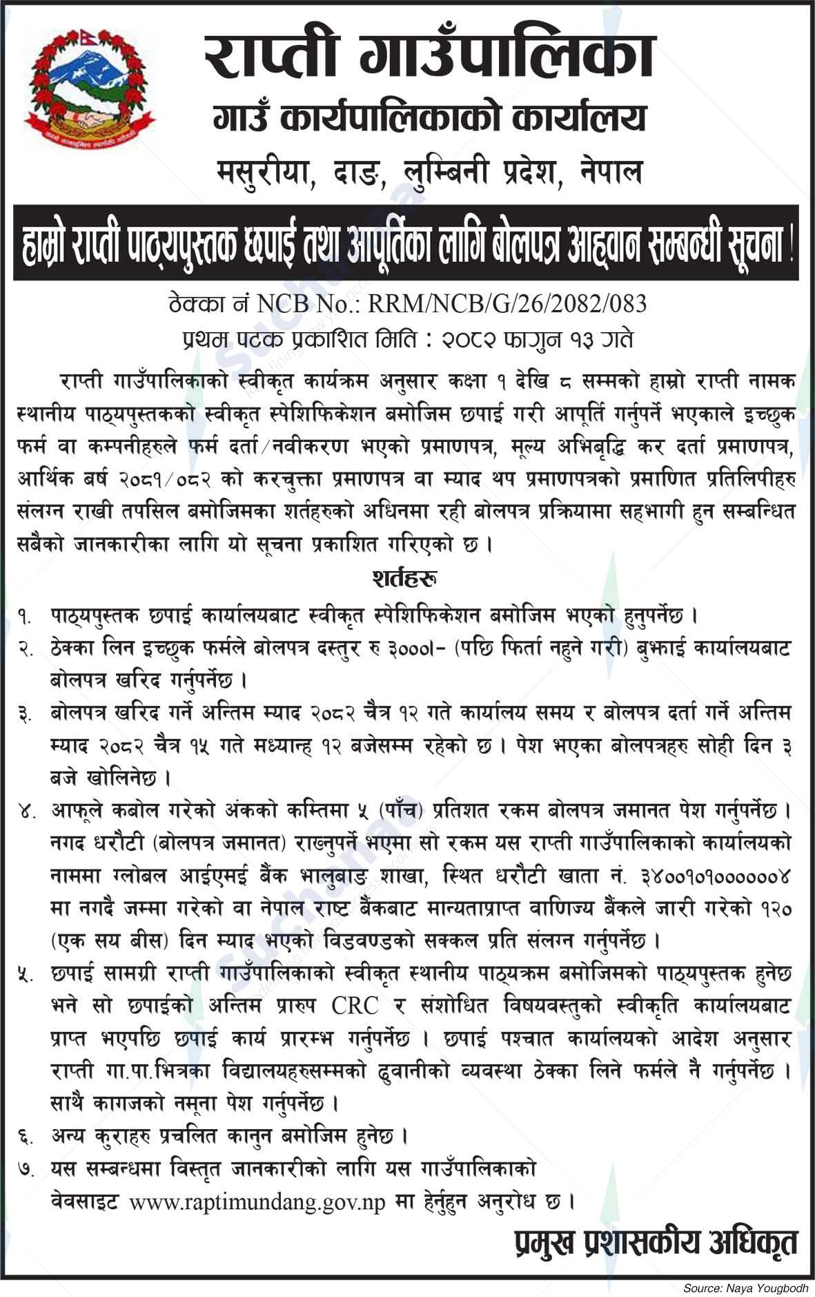 Rapti Rural Municipality