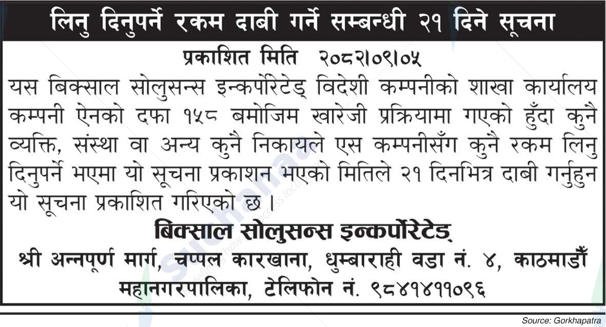 Bixal Solutions Incorporated, Dhumbarahi, Kathmandu