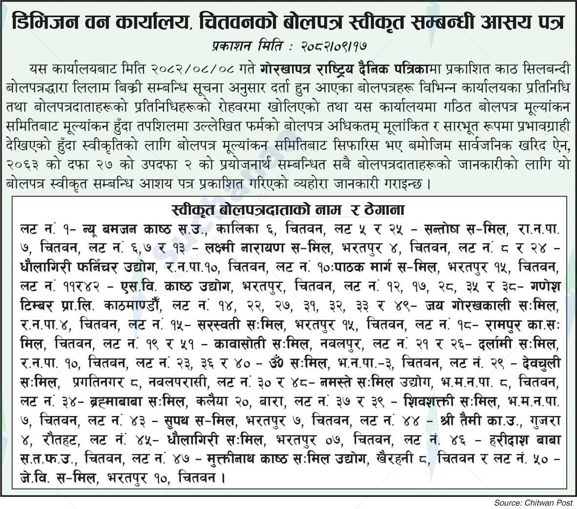 Division Forest Office, Chitwan