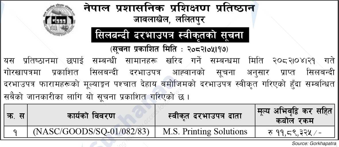 Nepal Administrative Staff College