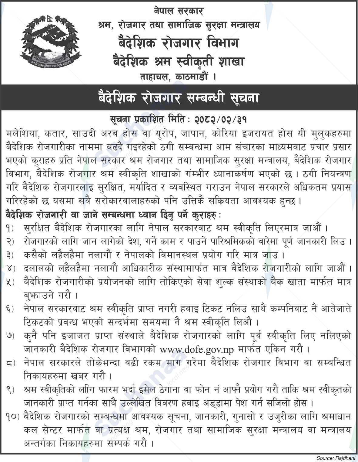 Foreign Labor Approval Branch, Tahachal