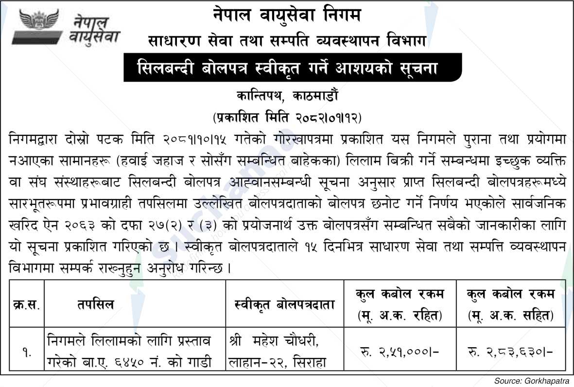 Nepal Airlines Corporation