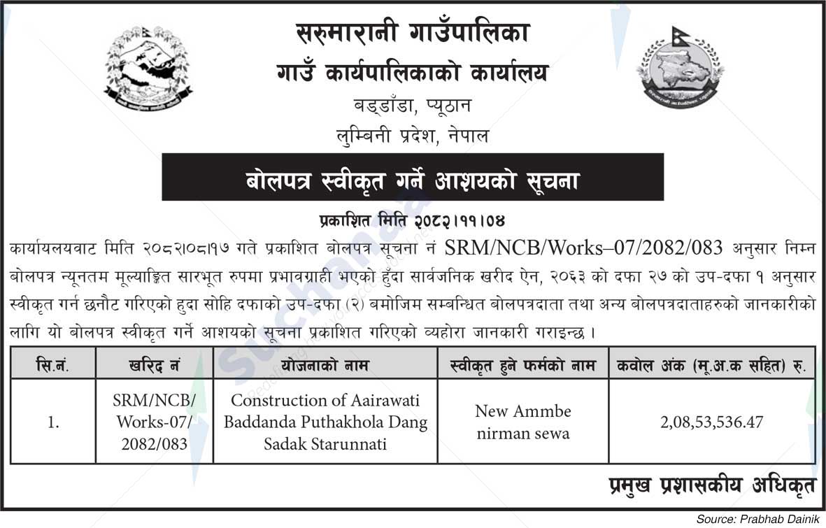 Sarumarani Rural Municipality