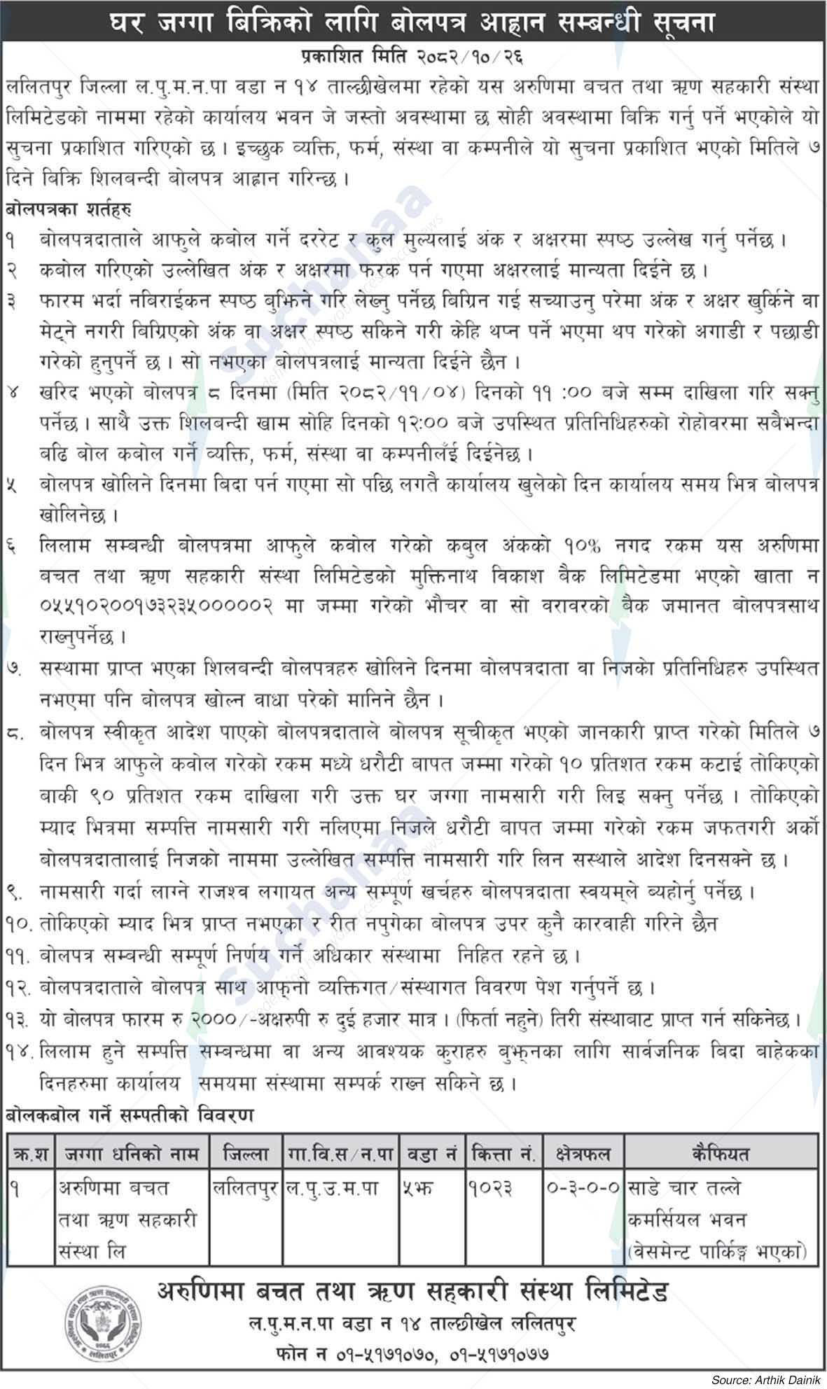 Arunima Savings and Loan Cooperative Limited, Lalitpur