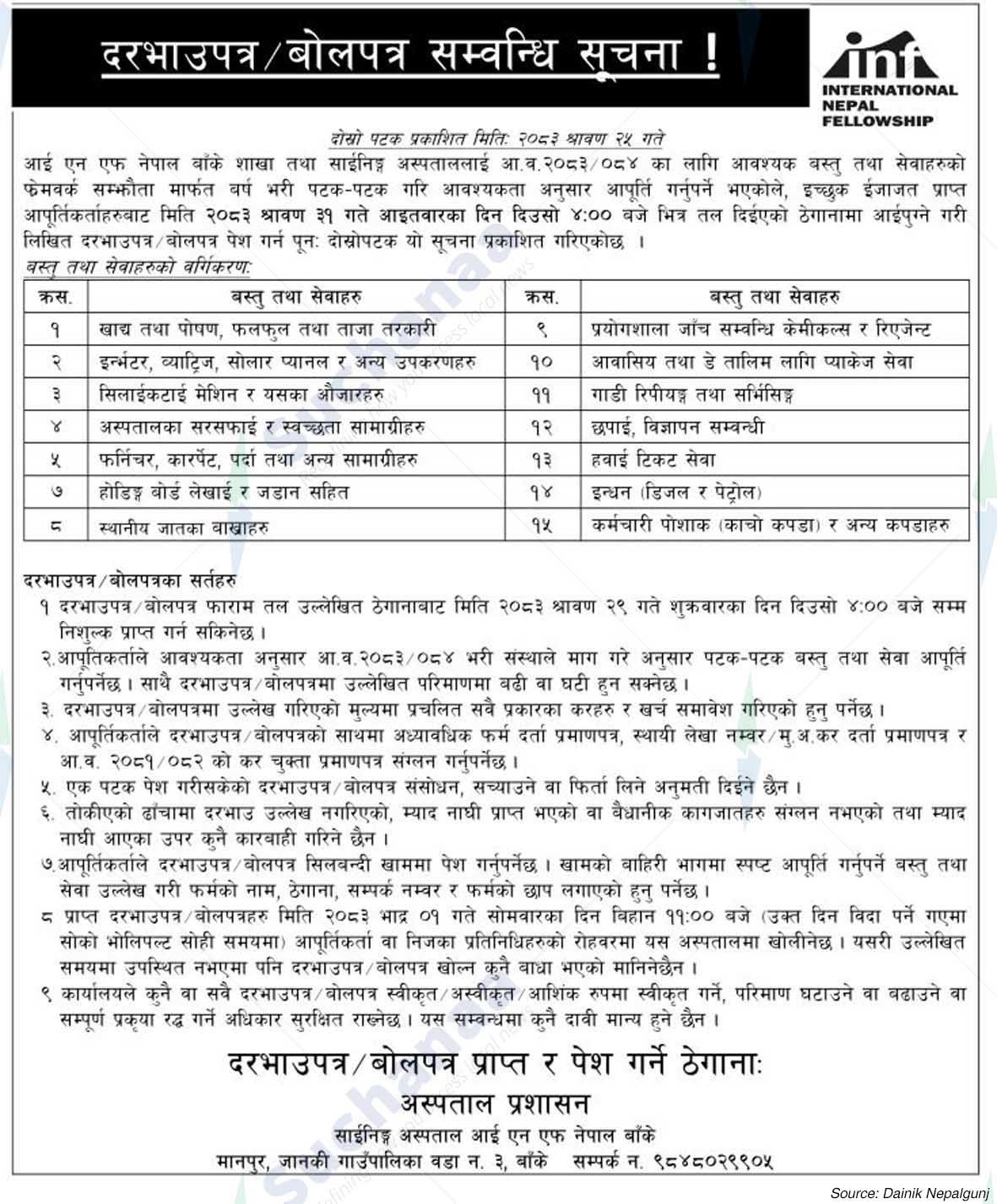 International Nepal Fellowship (INF)