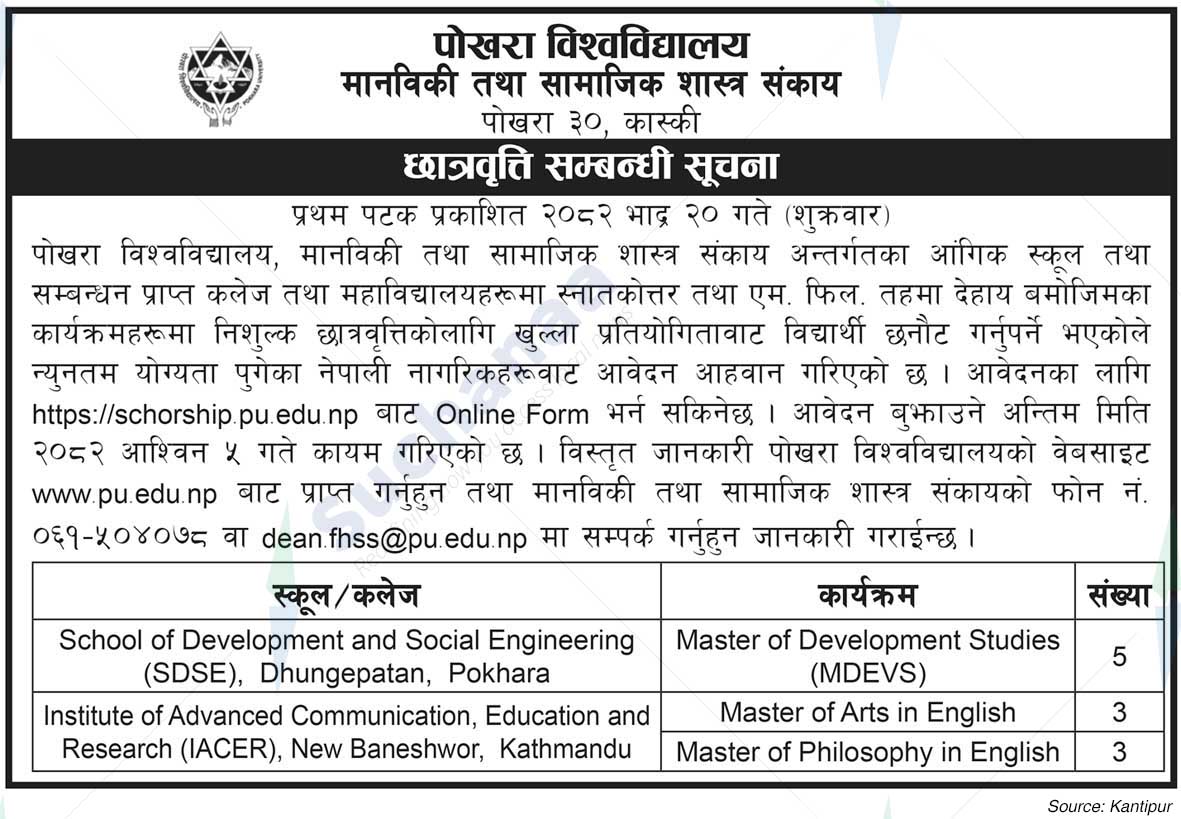 Pokhara University