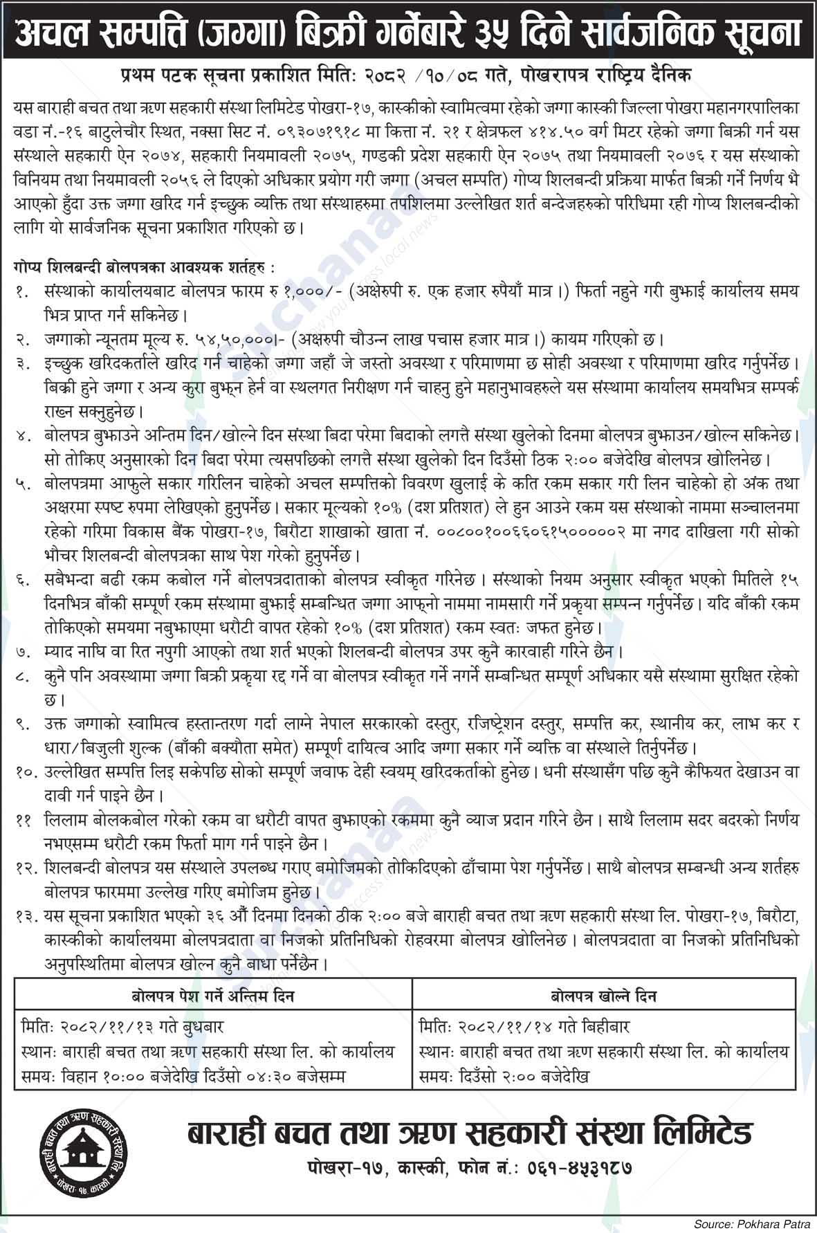 Barahi Savings and Loan Cooperative Society Limited, Kaski