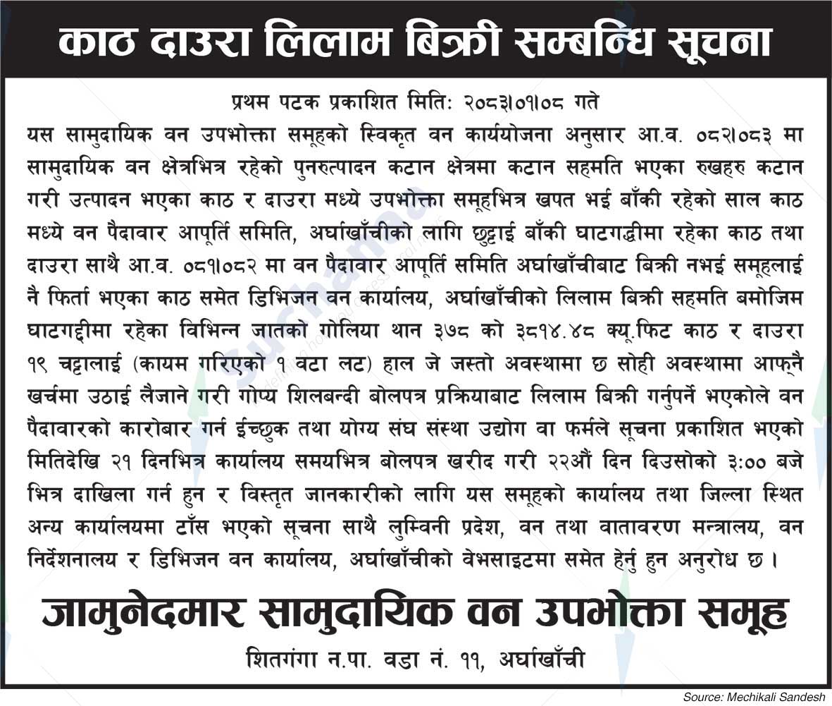 Jamunedamar Saa.Wa.Wo.Sa.