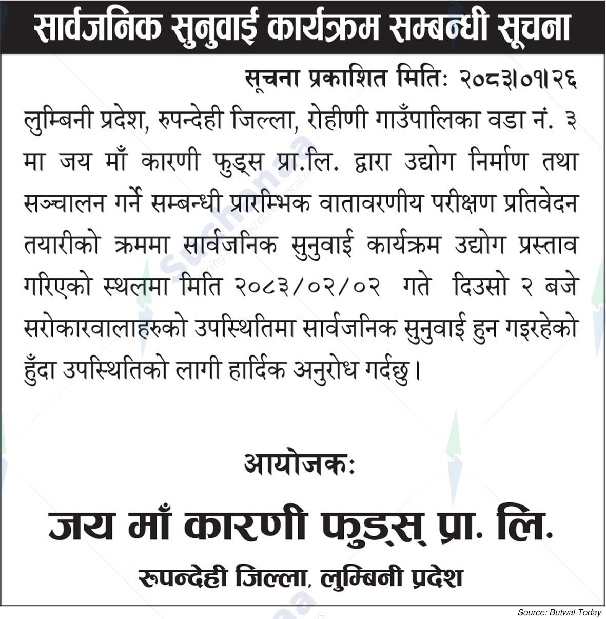 Jai Maa Karani Foods Pvt. Ltd., Rupandehi